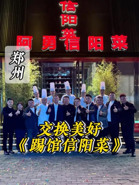 交换美好,挑战八大菜系,河南郑州,上门做菜,第一百七十九家