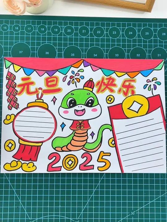 2025蛇年手抄报 新画了一张可爱的蛇年手抄报,一起来学吧