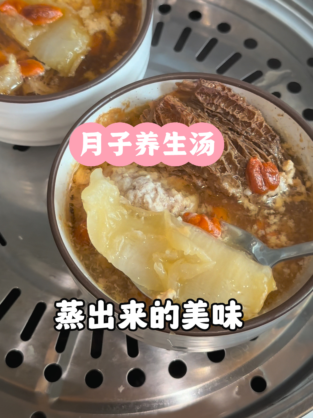 月嫂推荐的羊肚菌花胶汤(蒸出来的健康美味)