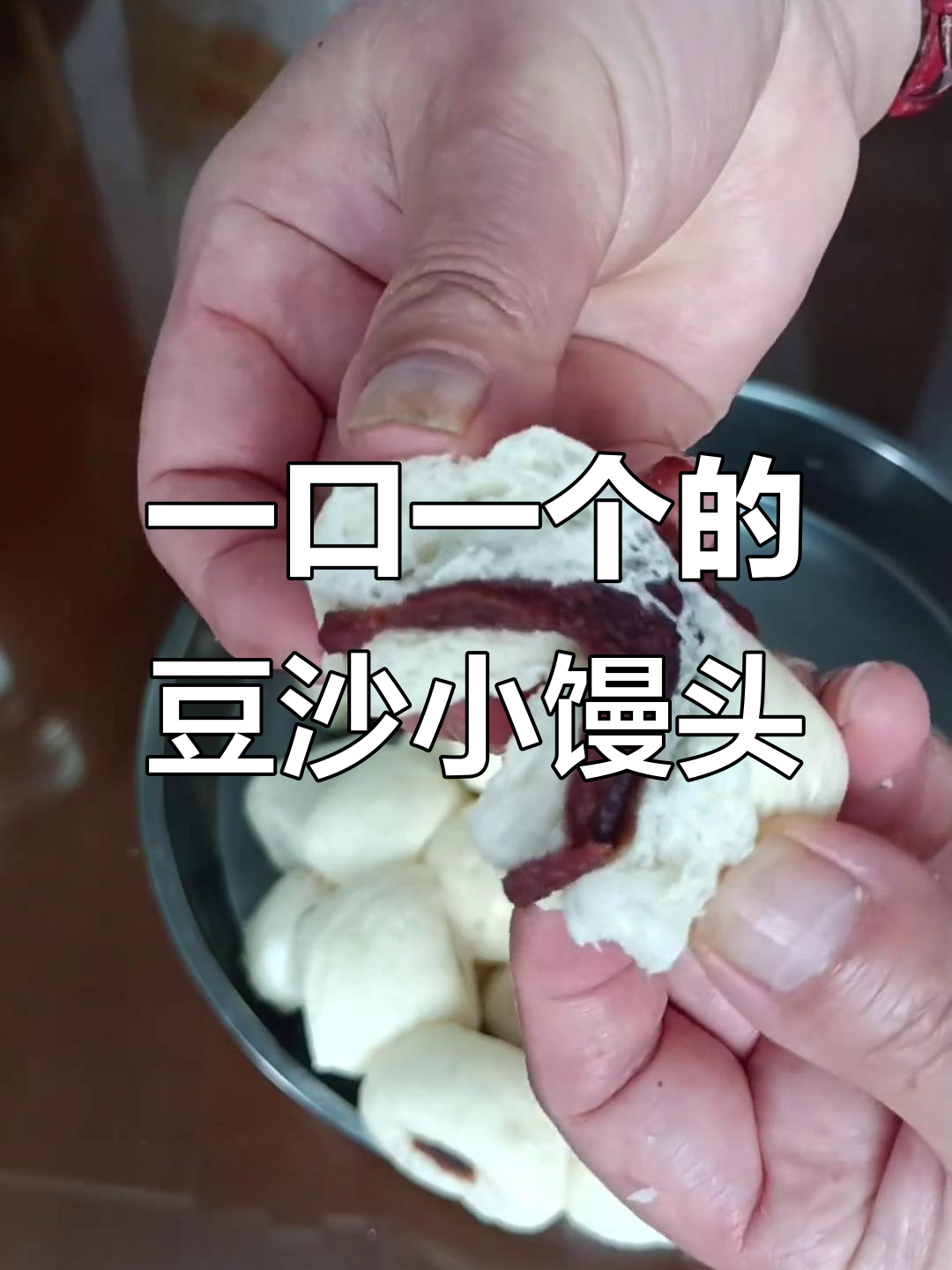 无需提前发面,简单步骤教你做蓬松豆沙小馒头