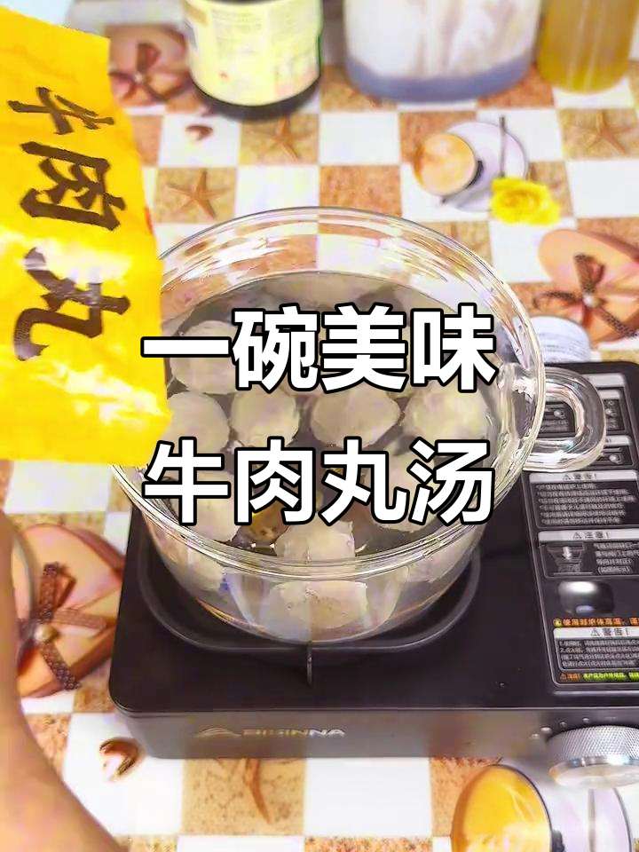 牛肉丸汤,芹菜、蒜米一锅搞定!