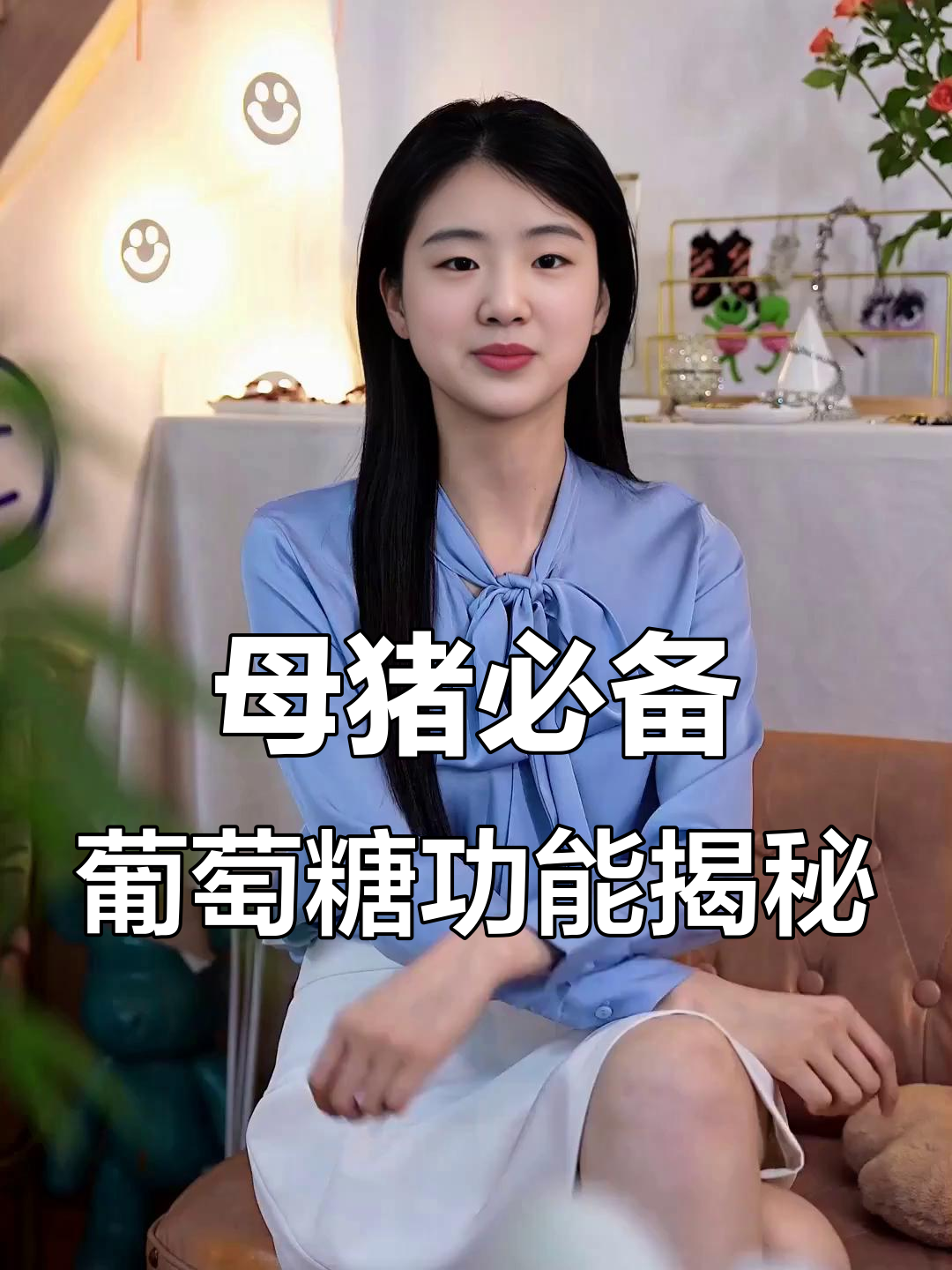 葡萄糖粉的四大神奇作用,养猪必看!