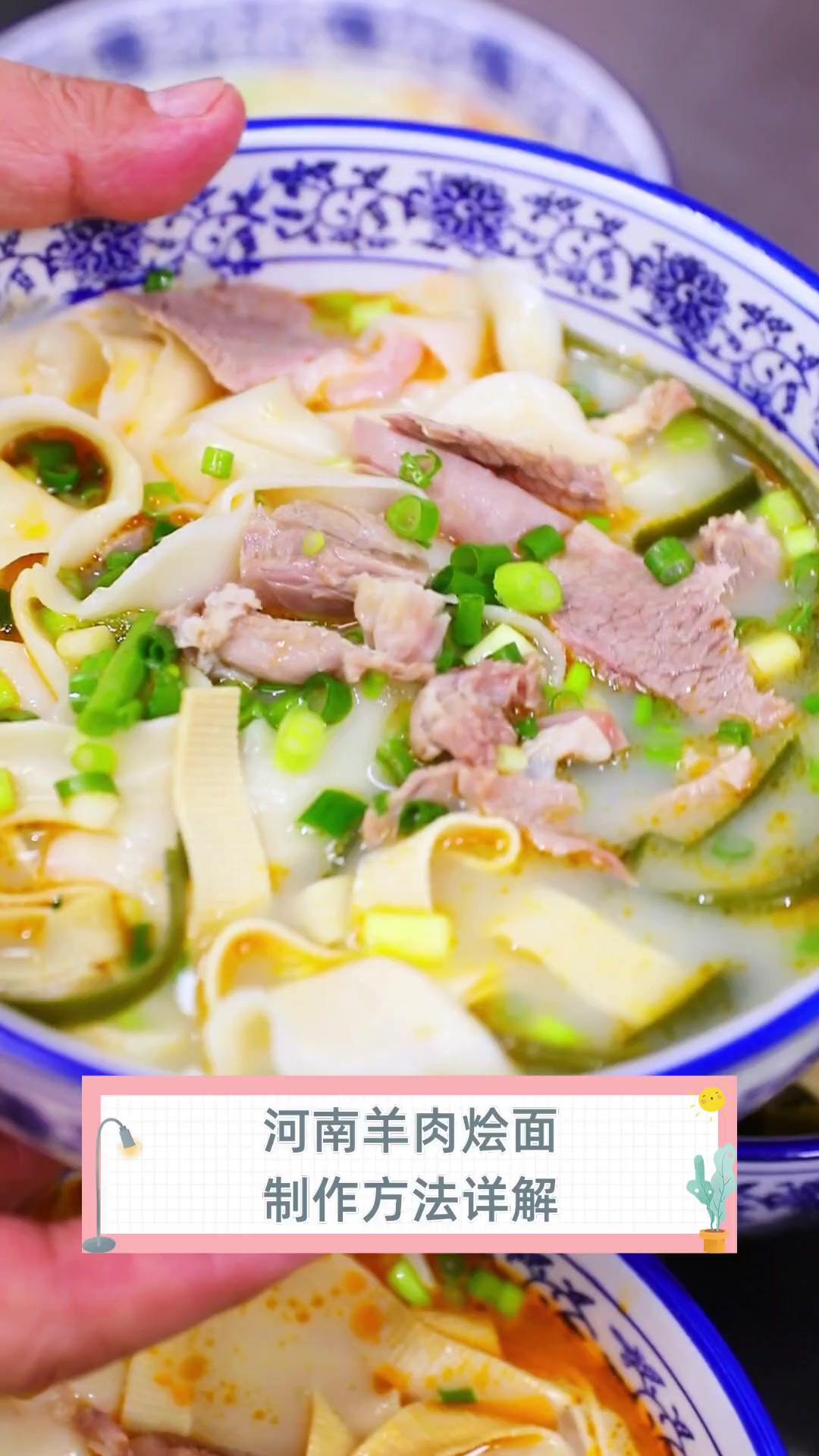 河南羊肉烩面,制作方法详解