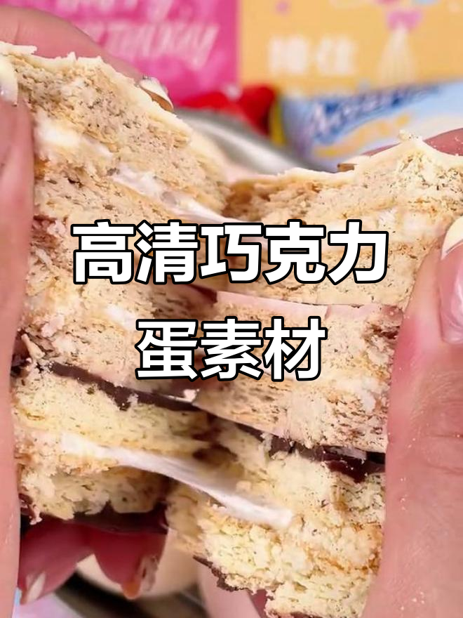 盼盼巧克力涂层蛋，高清零食素材大公开