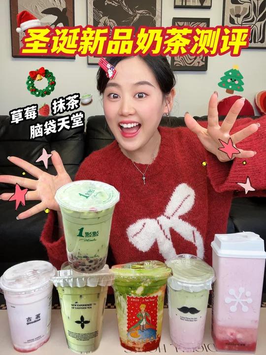 一口气拿下6款圣诞新品奶茶，到底哪杯强！