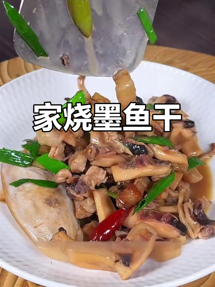 温州家常菜,墨鱼干香气扑鼻,拌饭绝配!