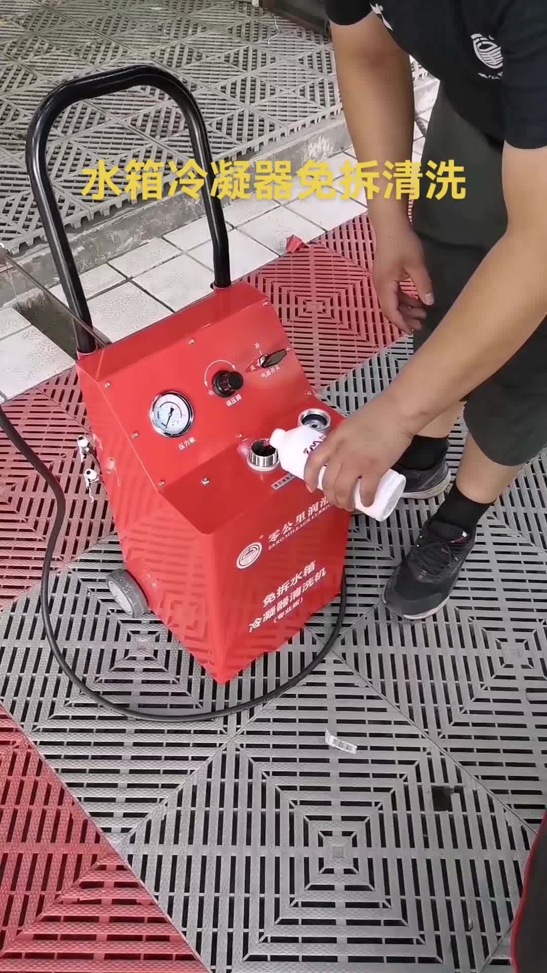 汽车冷凝器怎么清洗 汽保工具 汽保设备水箱冷凝器散热器清洗十分有必要
