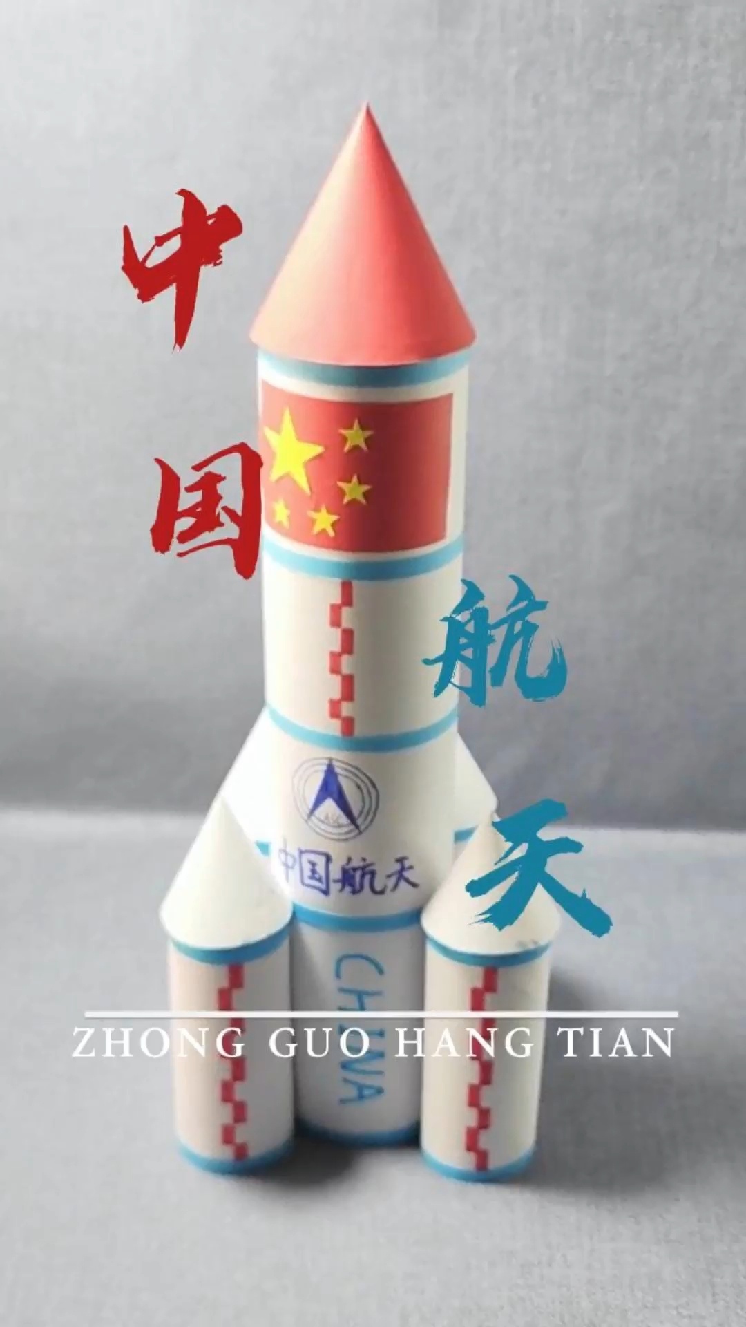 航天火箭模型怎么做?简单几步做出来!