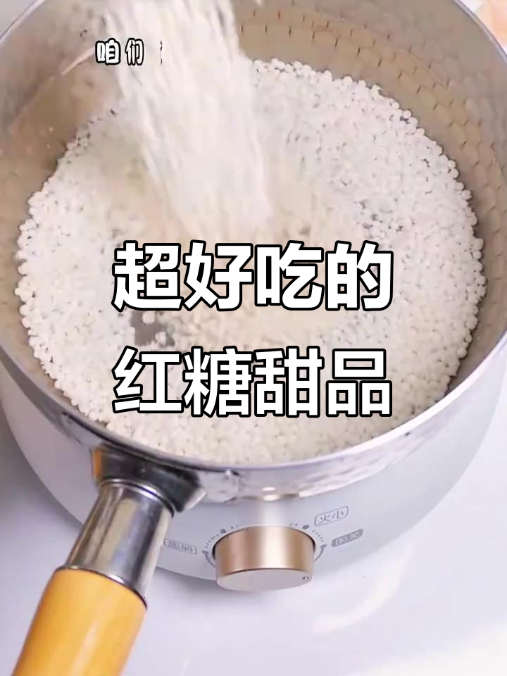 红糖鸡蛋蒸一蒸,松软香甜又简单!