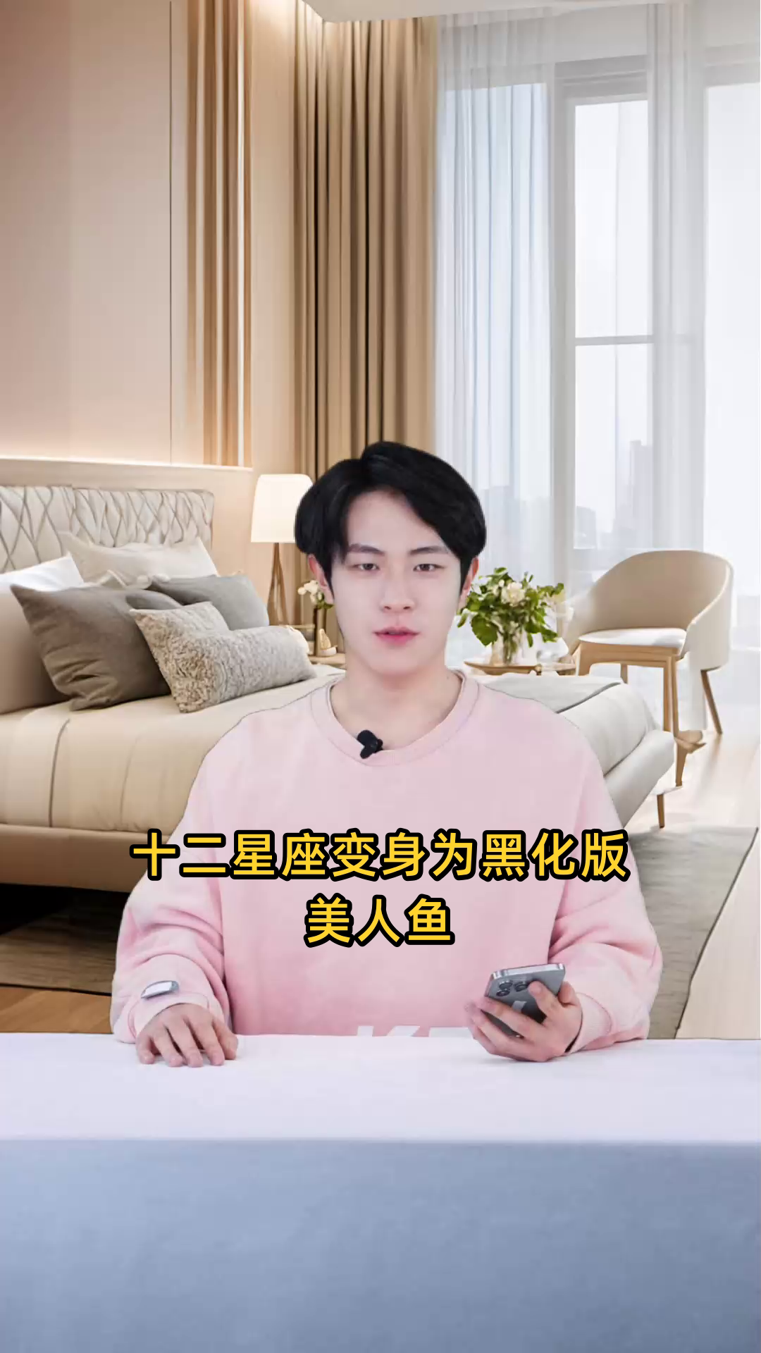 十二星座变身为黑化版美人鱼,展现神秘魅力