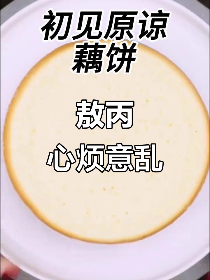 敖丙被哪吒用混天绫捆住,心情烦躁到极点