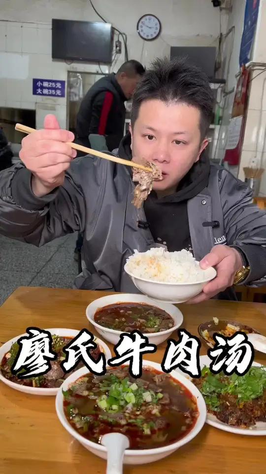 开了将近三十年的街头牛肉汤泡饭,真的香迷糊了,洗澡泡菜下饭,凉拌牛肉,粉蒸牛肉也是巴适!美