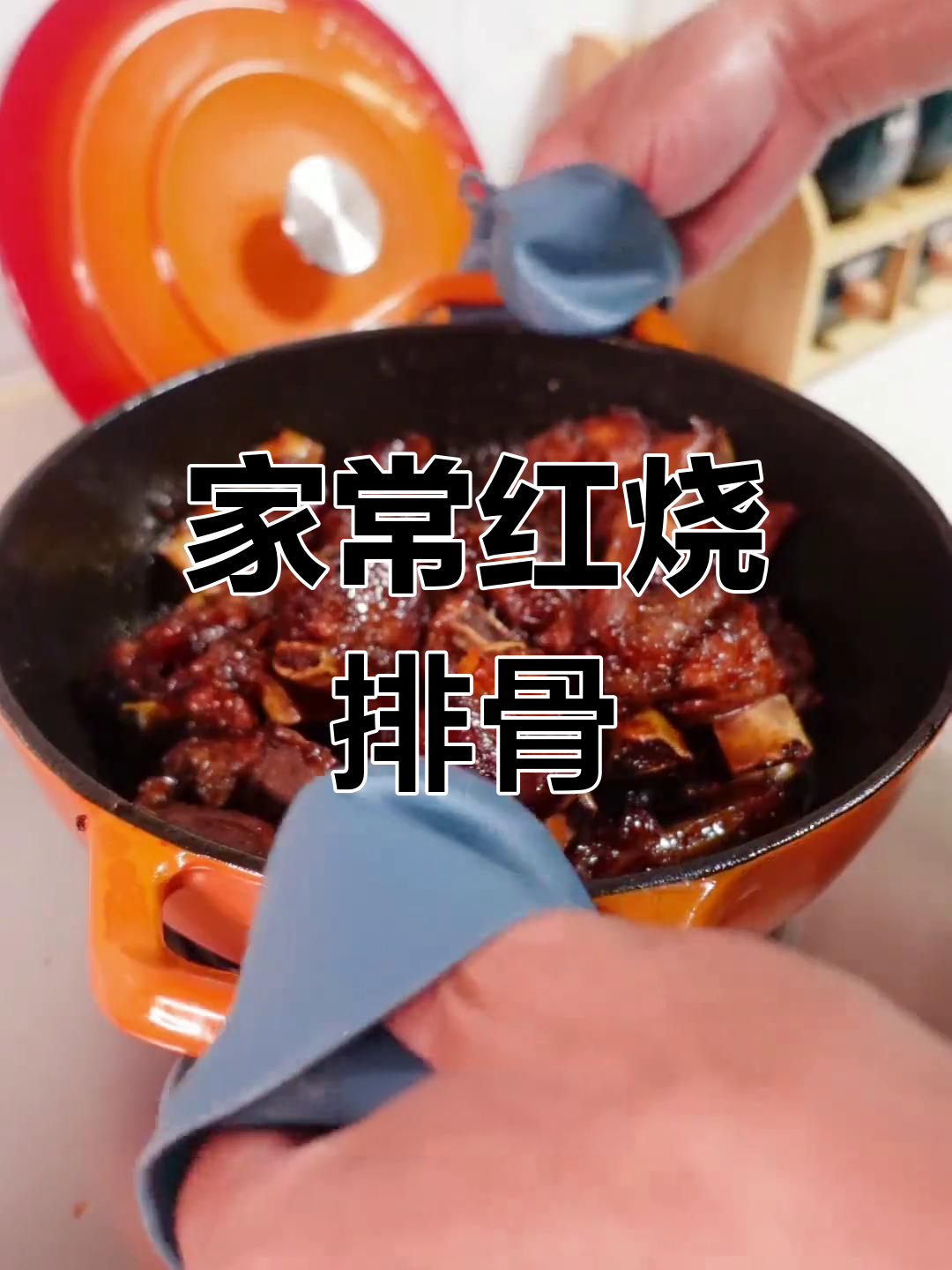红烧排骨家常做法,简单又美味