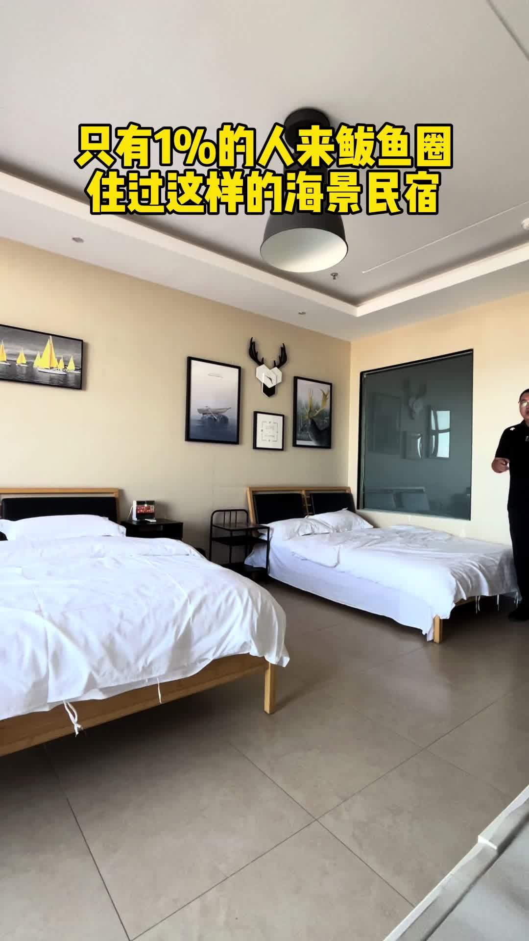 躺在床上看大海的海景民宿 只有百分之一的人来鲅鱼圈住过这样的海景民宿 鲅鱼圈海景民宿