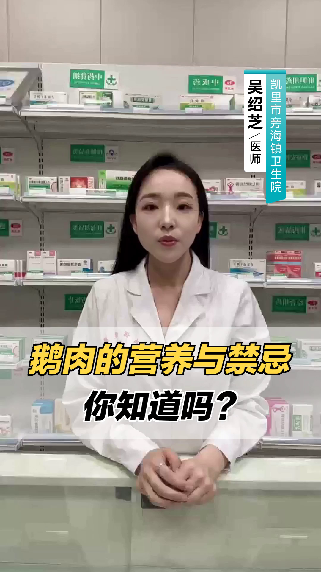 鹅肉的营养与禁忌,你知道吗?