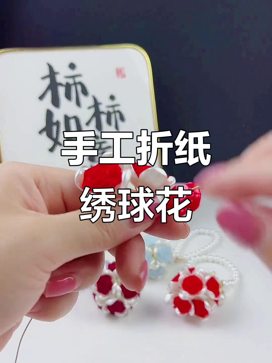 手工DIY绣球花制作教程,简单步骤教你玩转铁丝艺术