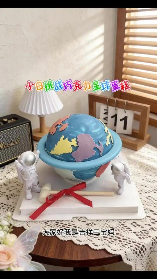 小白挑战巧克力星球蛋糕居然成功了