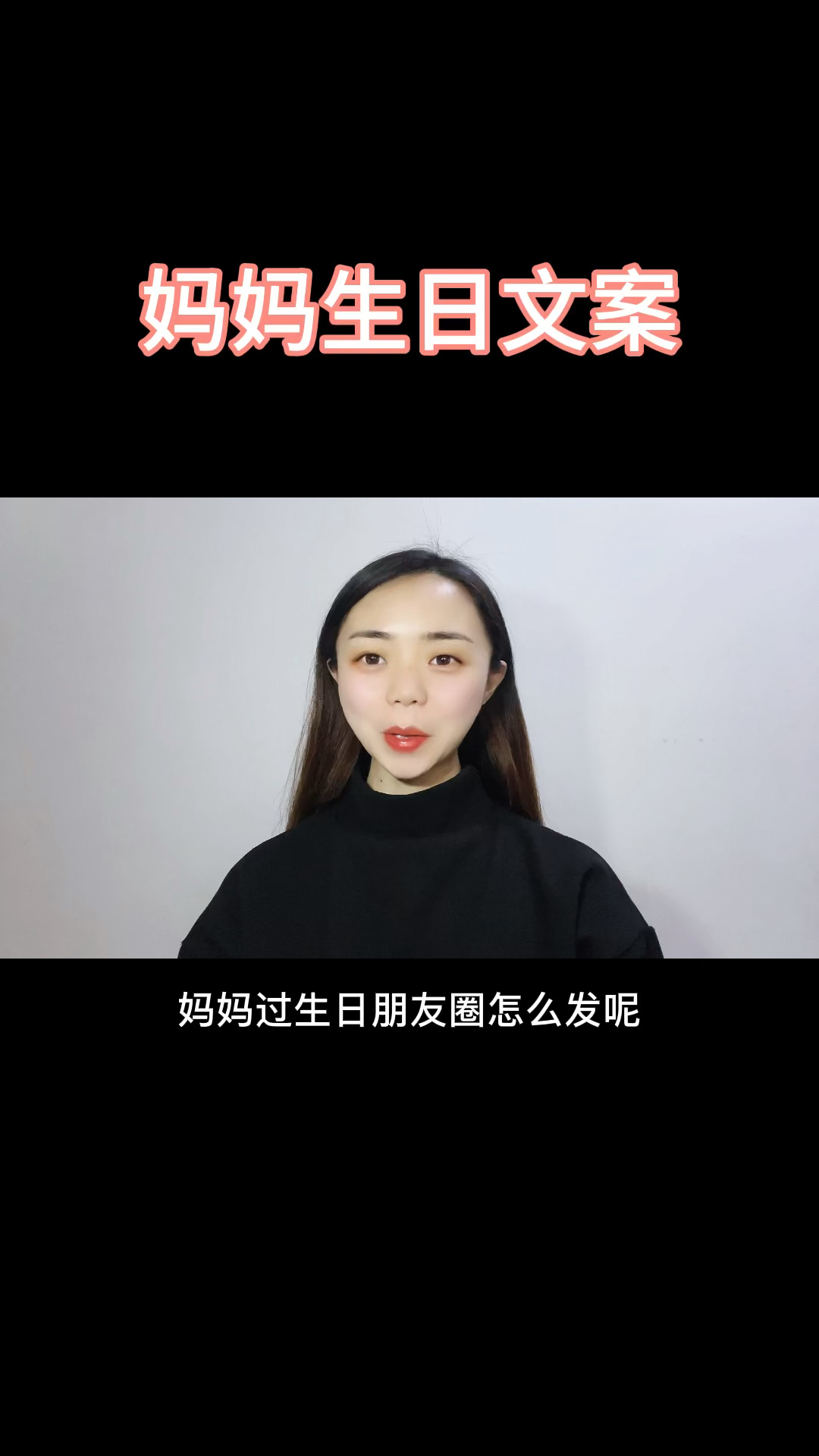 妈妈过生日文案