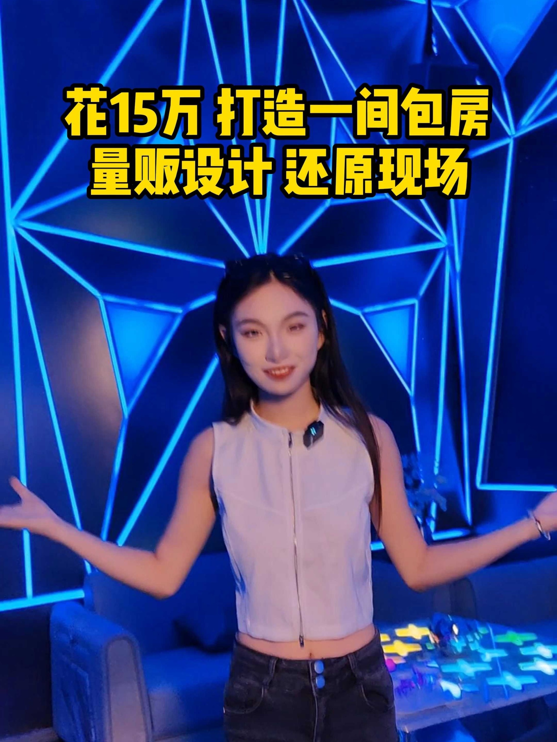 KTV装修设计 花15万打造一间KTV包房