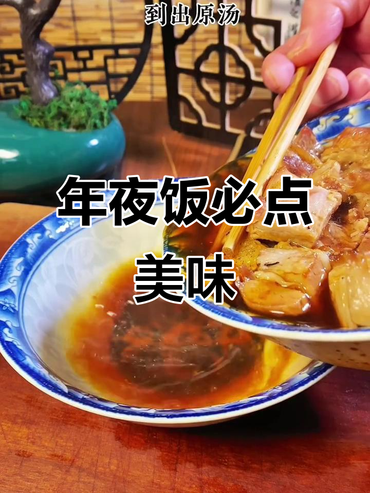 扣碗方块肉,肥瘦相间,口感鲜美,年夜饭必备佳肴