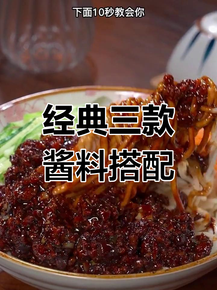 六必居干黄酱配葱伴侣甜面酱,东古一品鲜黄豆酱的完美组合