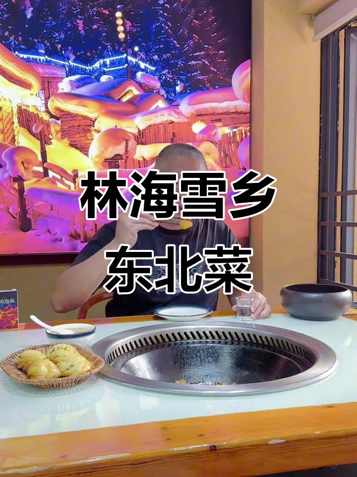 铁锅炖鸡,土豆粉与葱花花卷的完美搭配
