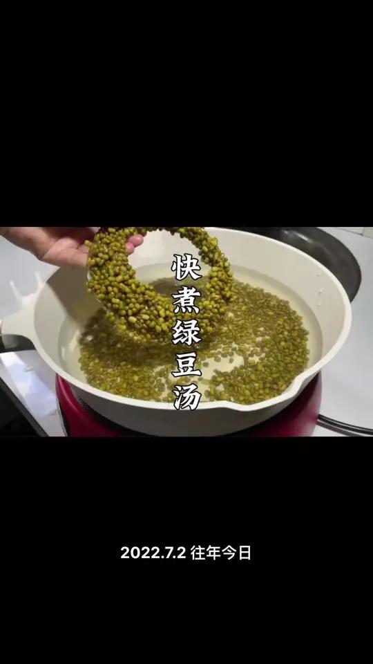 快速煮绿豆汤又不变色的好方法,原来只有一个小诀窍,太简单了