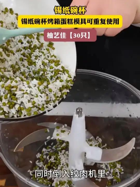在家就能做好吃的锡纸绿豆发糕 在家就能自己做的锡纸绿豆糕
