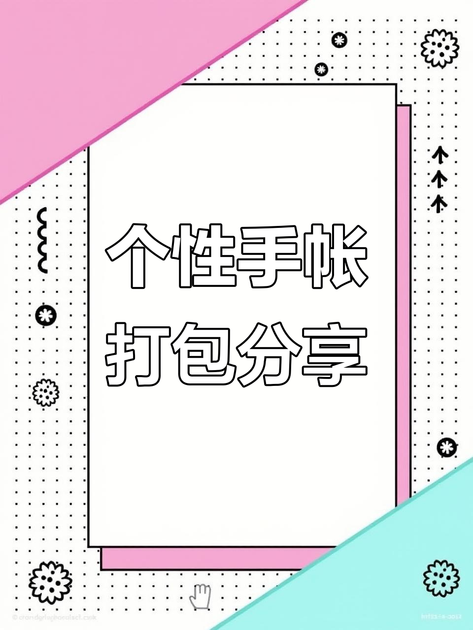 城市造景贴纸与蜡笔的完美搭配,打造个性手帐体验