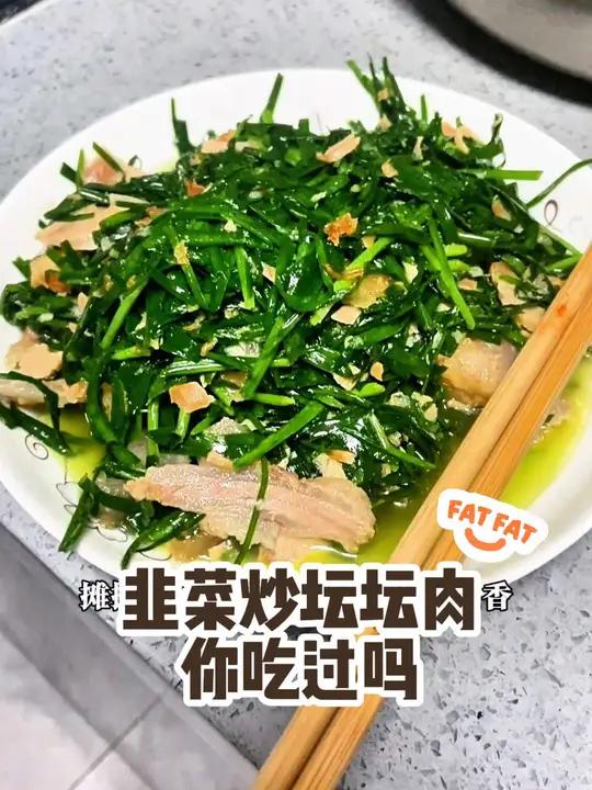 坛坛肉 炒韭菜,农家辣椒酱,豆腐乳,简简单单,又得一餐!这些下饭菜咋个都要整三碗饭 我叫虾