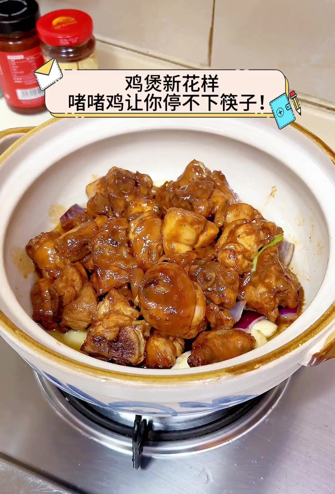 鸡煲新花样,啫啫鸡让你停不下筷子!