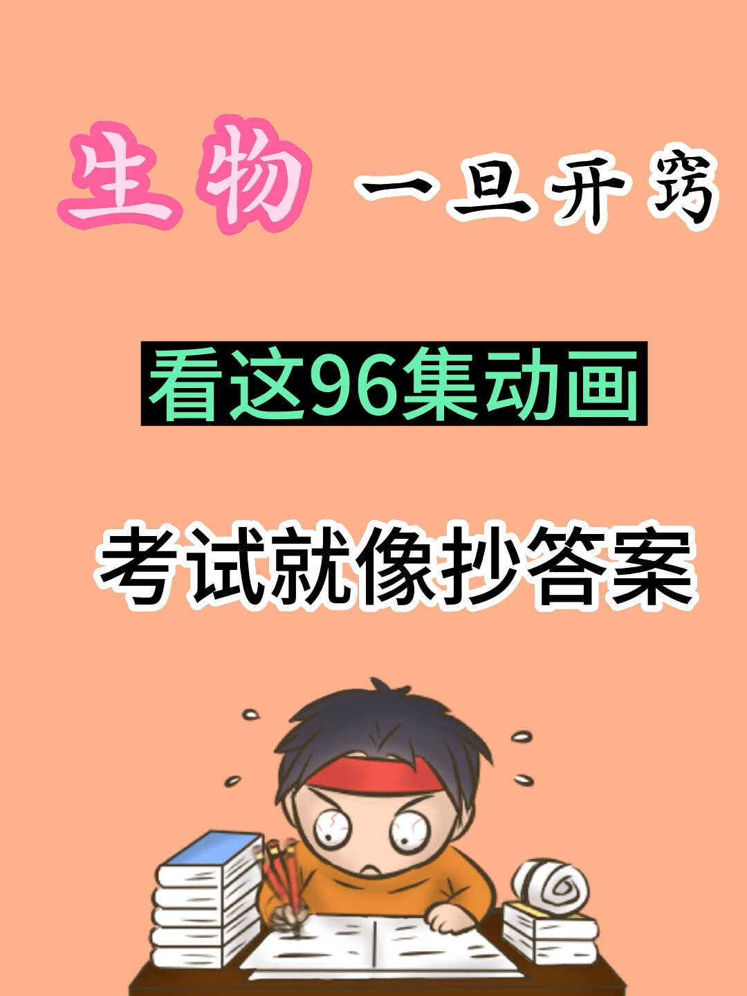 初中生物-花的结构,学完考试就像抄答