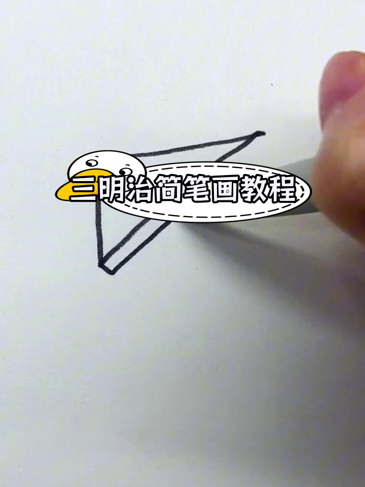 轻松学画三明治,简单又美味