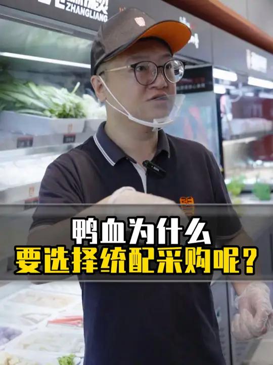 张亮麻辣烫的鸭血,是由哪些成分构成的呢?要求集中统配,只为 真材实料做出麻辣烫的地道好味道
