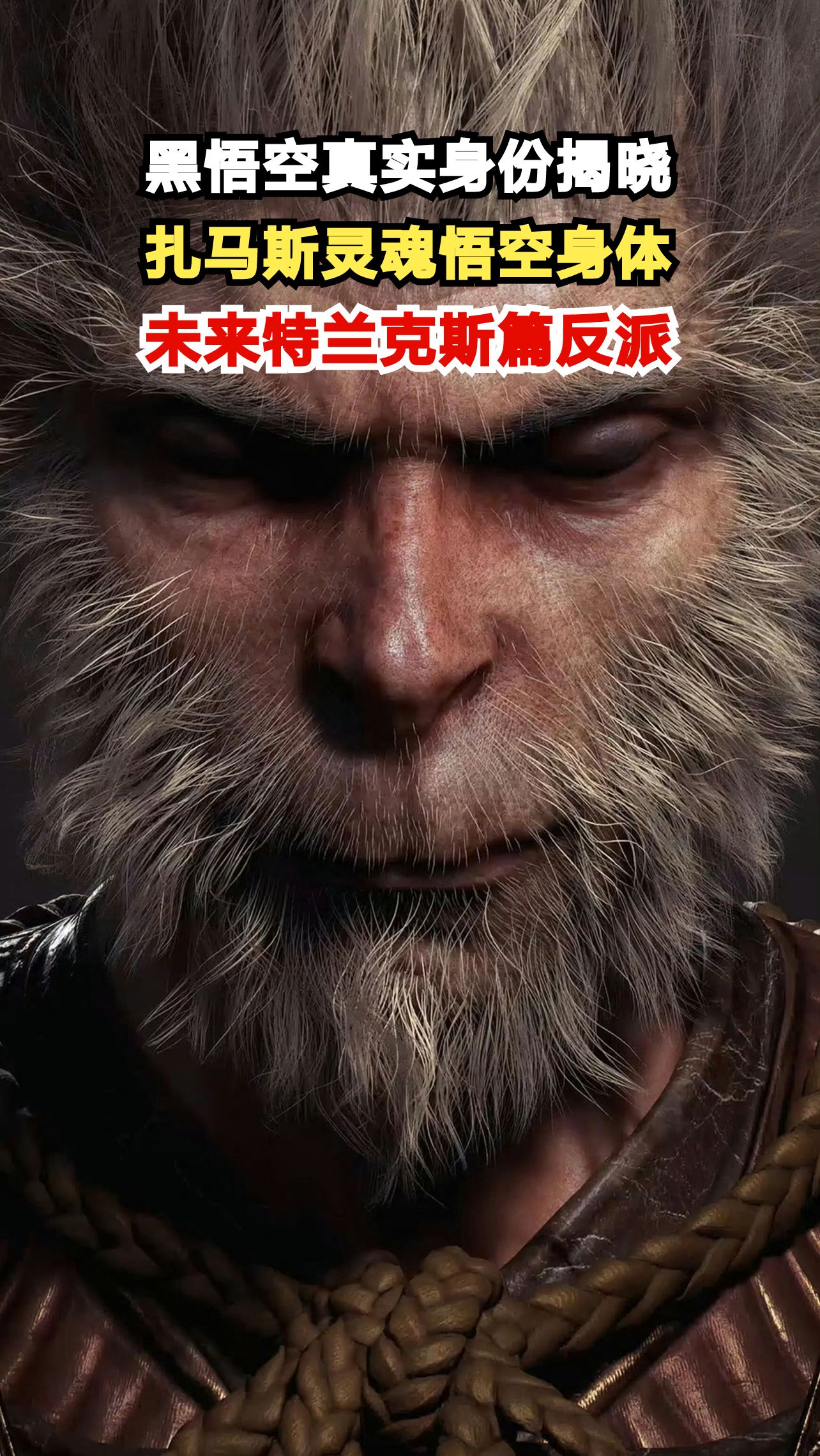 黑悟空竟是扎马斯灵魂附体?龙珠超最强反派战力解析
