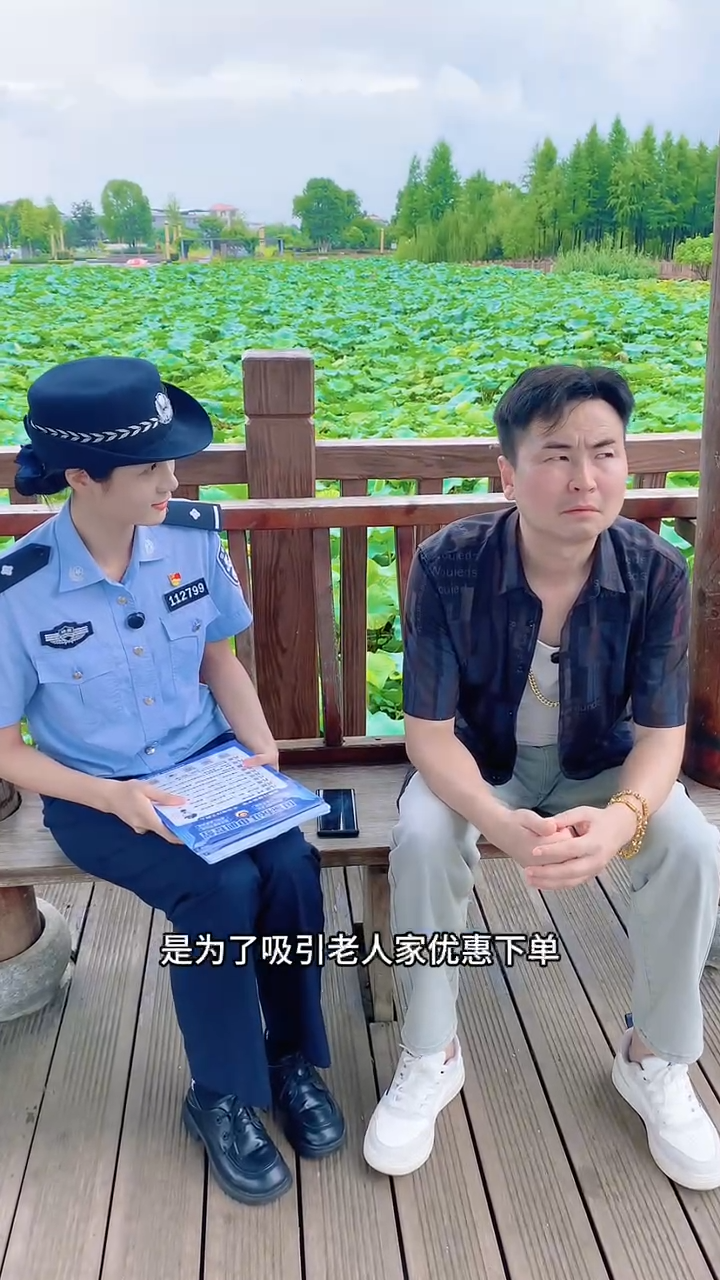 全民反诈丨“送鸡蛋”背后的阴谋:老人是如何一步步被骗光积蓄的?