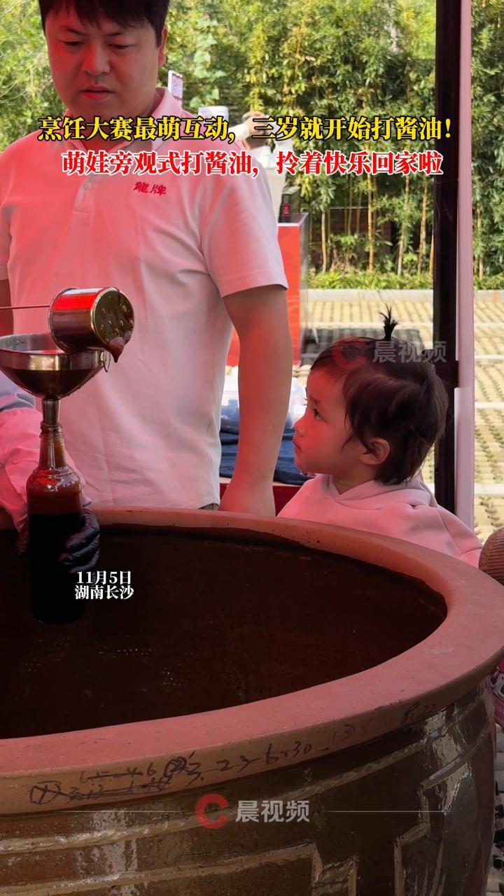“三岁就开始打酱油”照进现实!湘菜烹饪大赛现场最萌互动