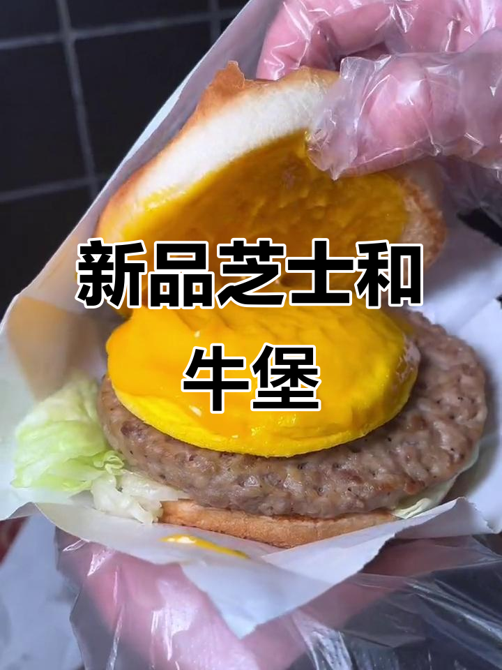 肯德基新品:芝士瀑布和牛堡,31.9元超值美味来袭