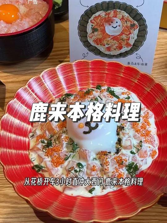 来昆山鹿来打卡漂亮饭吧,他家的三文鱼波奇饭,缤纷海鲜饭,红虾饭都是巨好吃