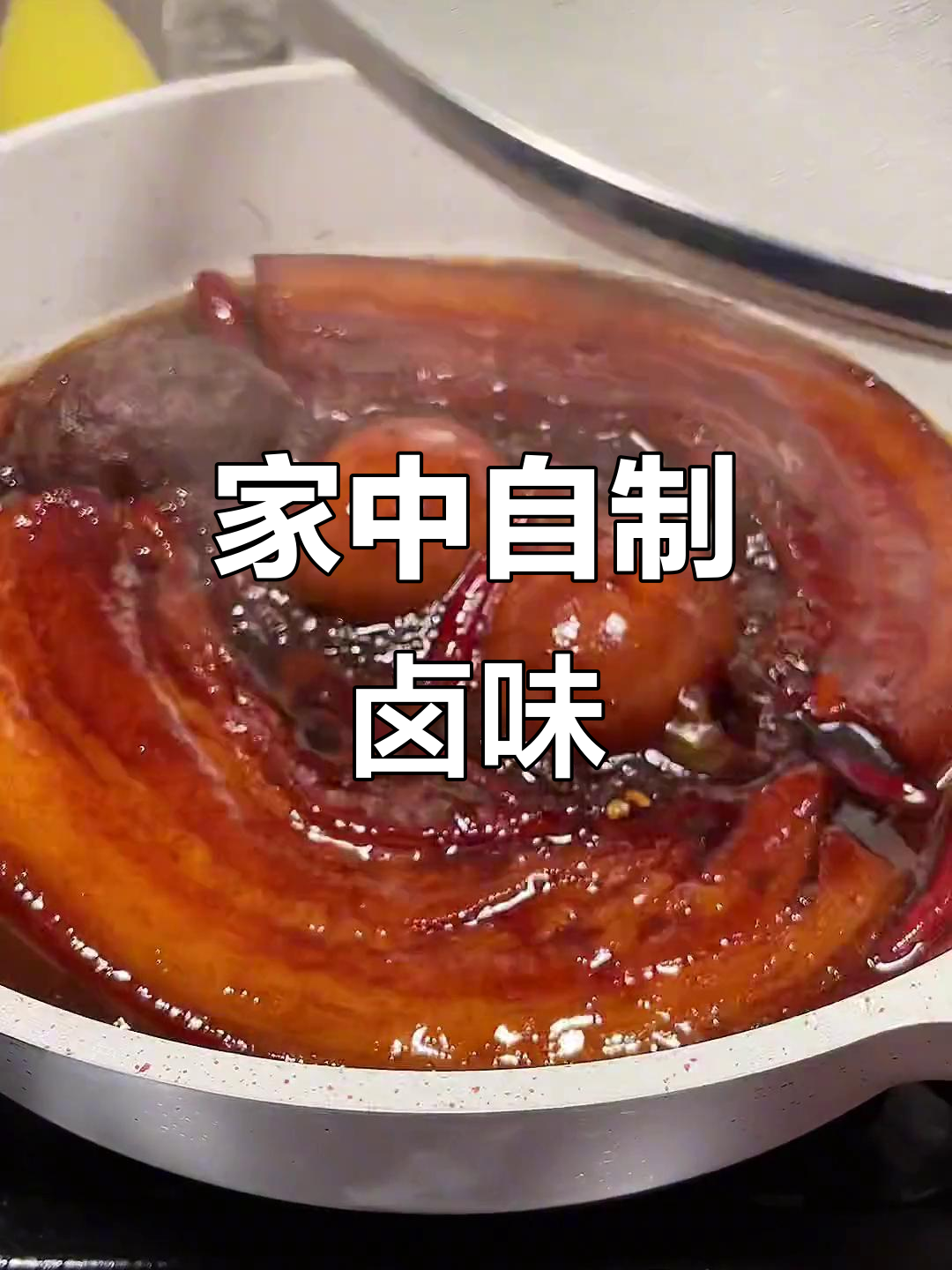 自制卤肉鹌鹑蛋，软糯入味，随心搭配，超满足！