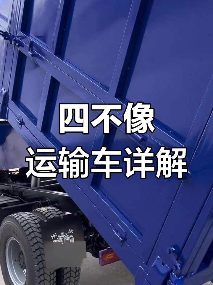 12吨粮食专用四驱自卸车,液压助力转向轻松驾驭
