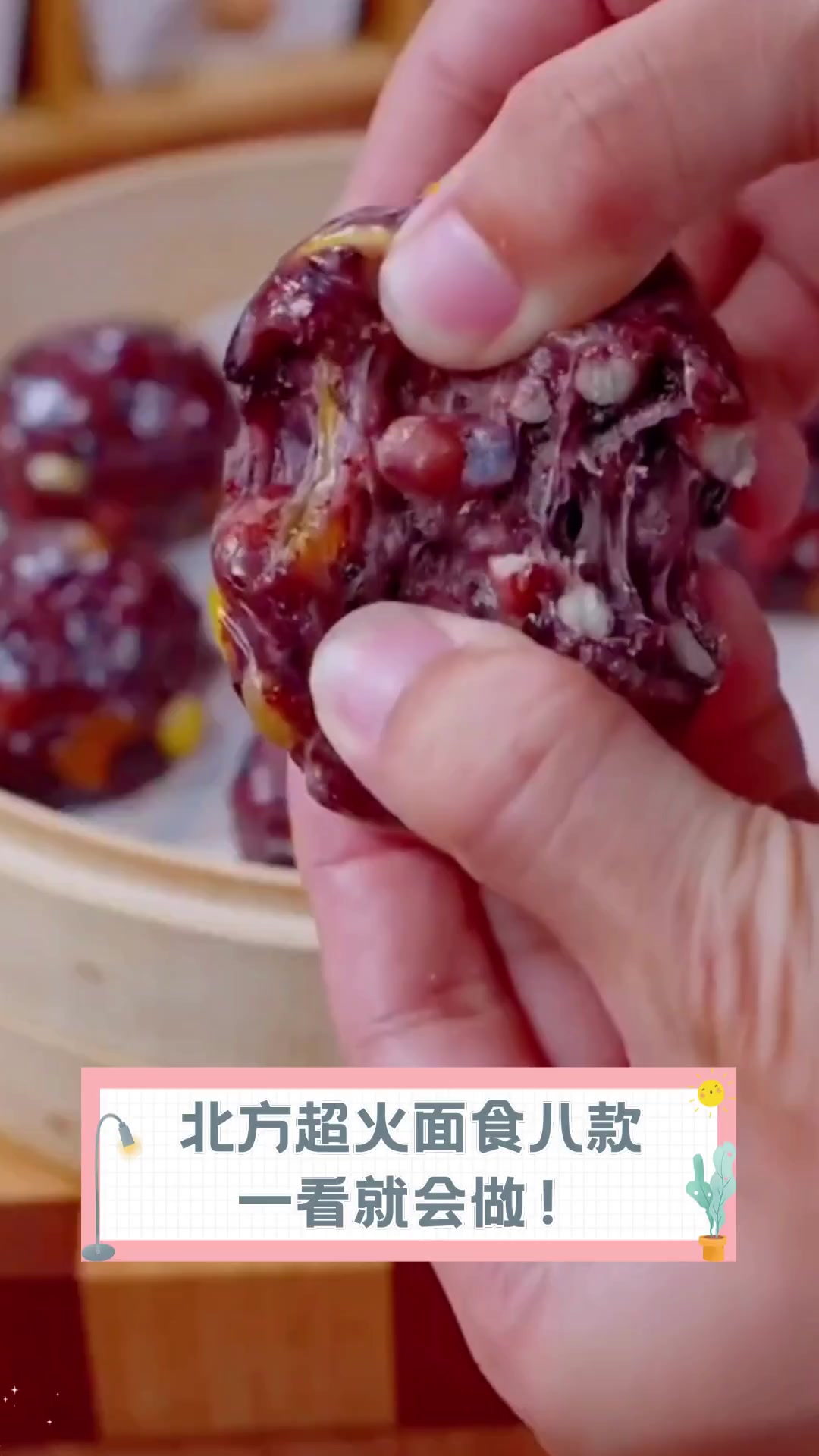 北方超火面食八款,一看就会做!