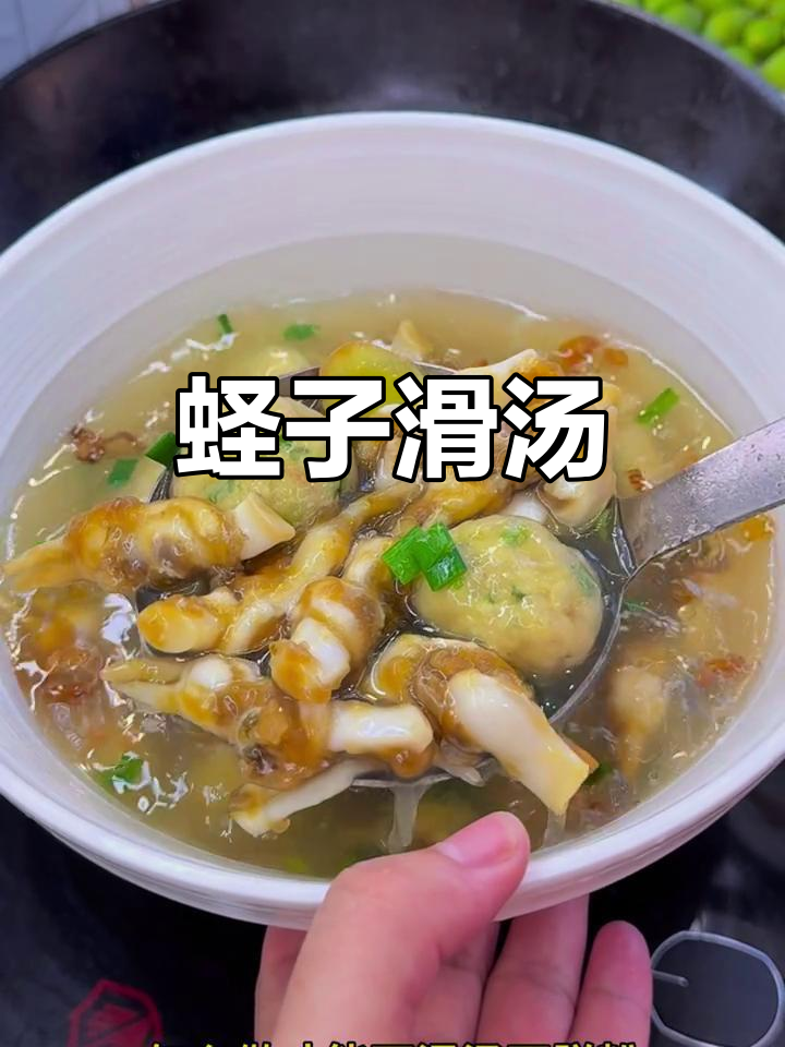 蛏溜汤，滑嫩美味让人停不下来