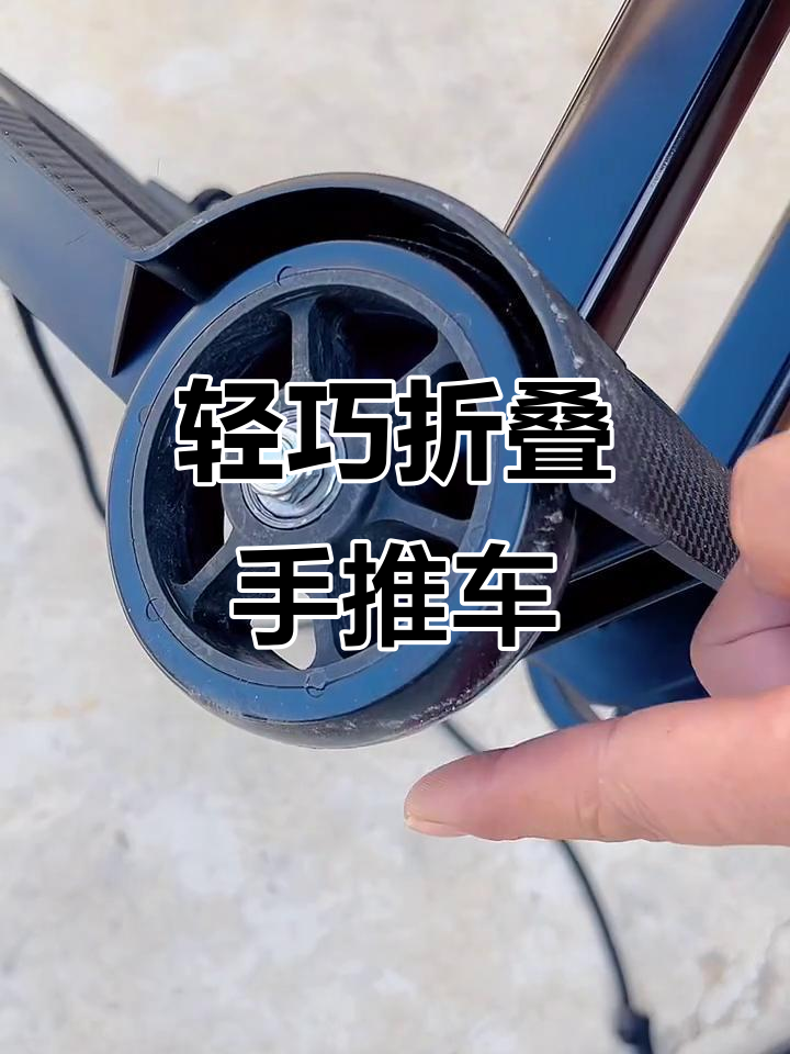 便携折叠手拉车,轻松买菜、赶集、取快递