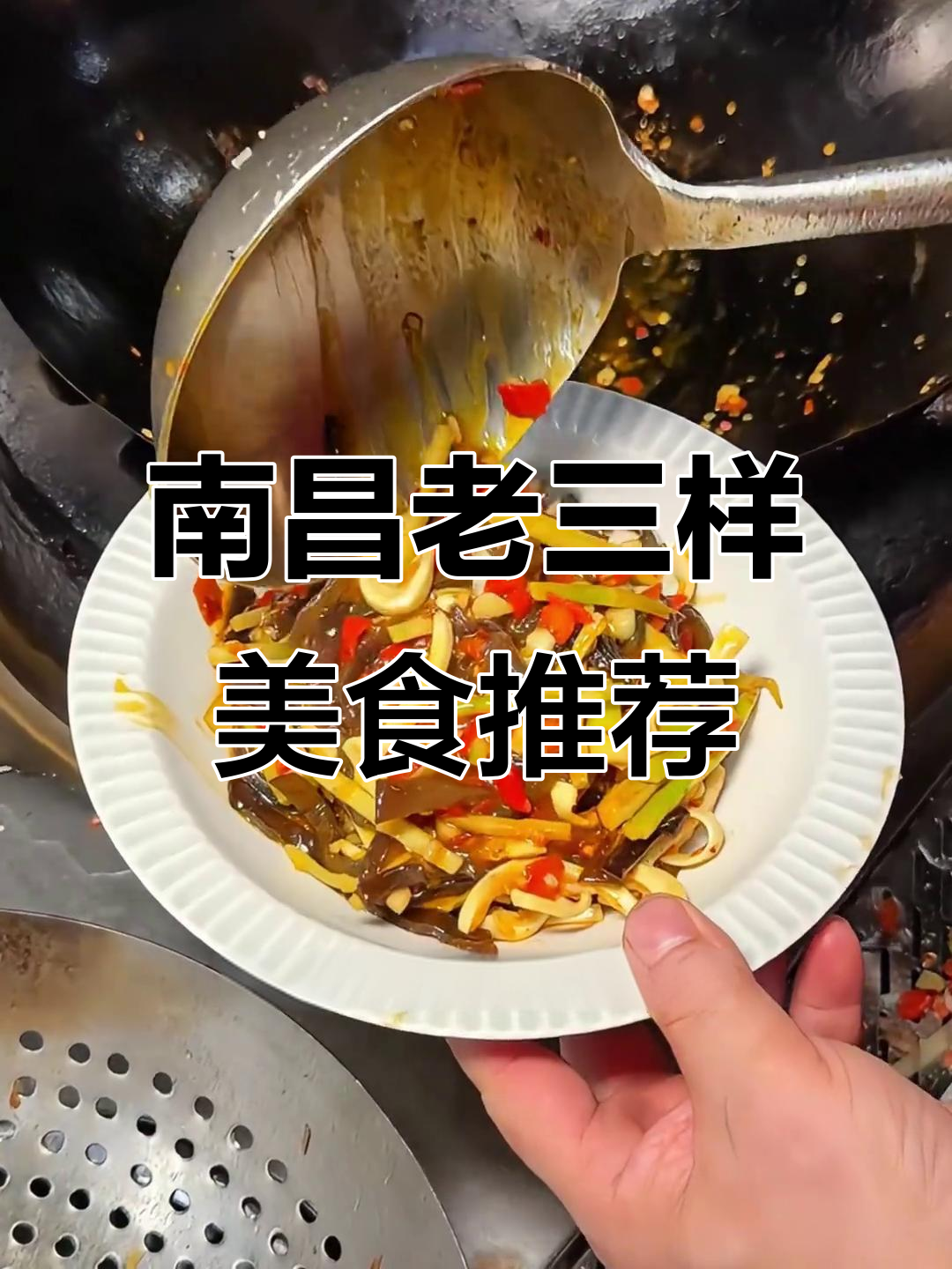 国庆来南昌必试老三样,香脆油浸鱼、火爆大虾等你尝