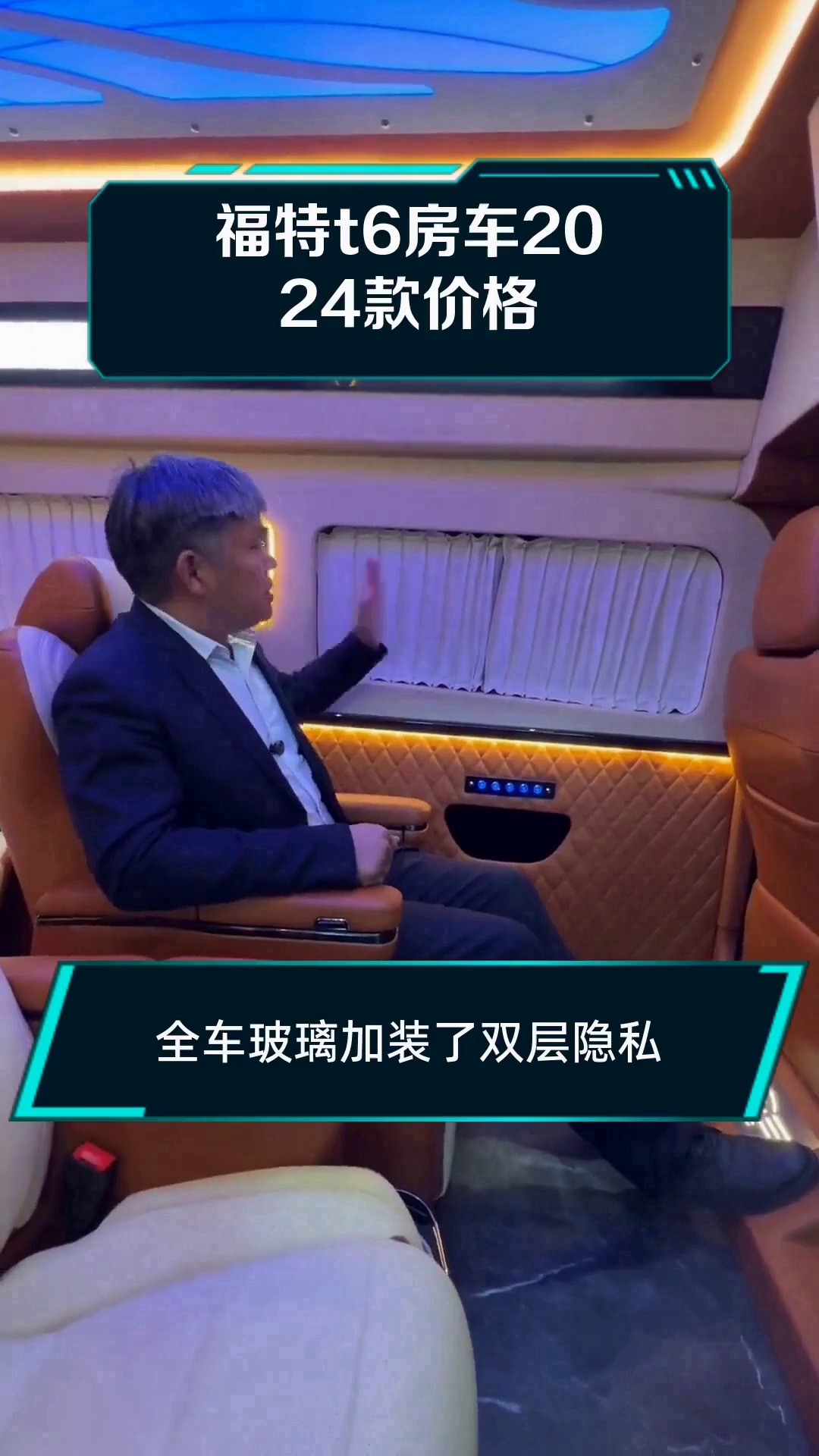 福特t6房车2024款价格