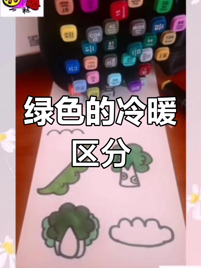 冷暖色调解析:绿色如何分类