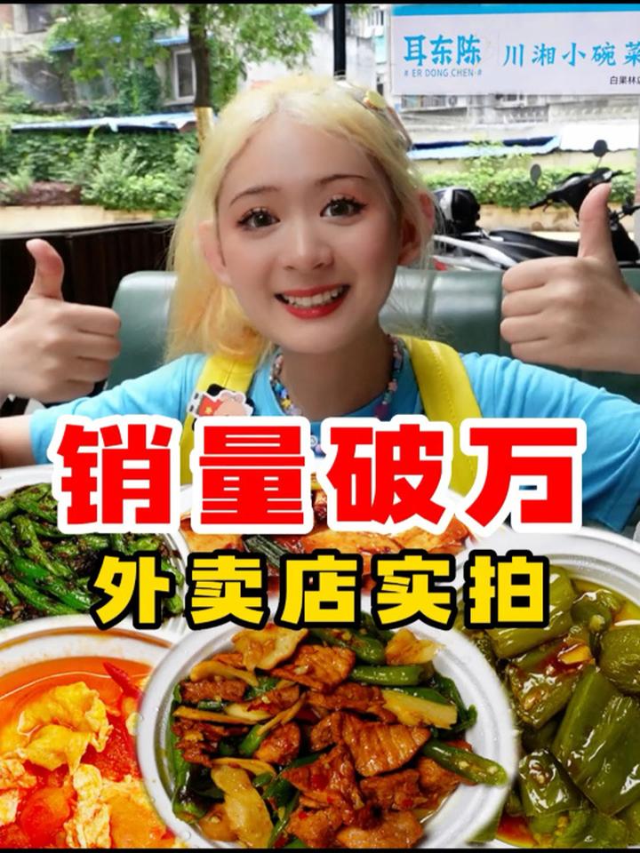 实拍成都外卖销量9999+小碗菜的环境 成都美食