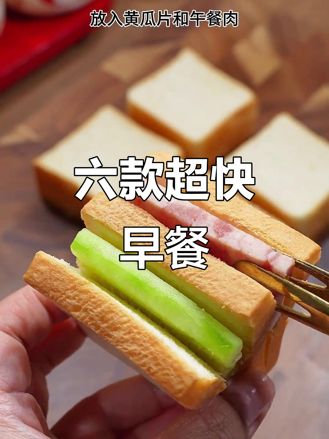 妈妈必学!六种快手早餐,十分钟搞定孩子最爱