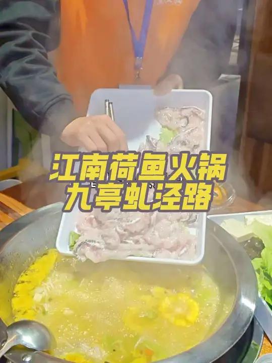 新年吃鱼年年有余,九亭附近128吃黑鱼双人火锅